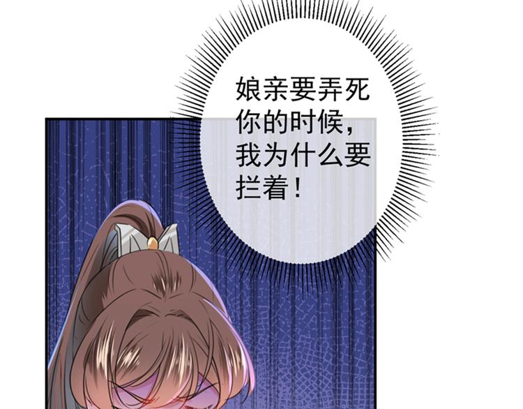 不识桃花只识君韩漫全集-第145话 乖乖呆这，等我回来无删减无遮挡章节图片 