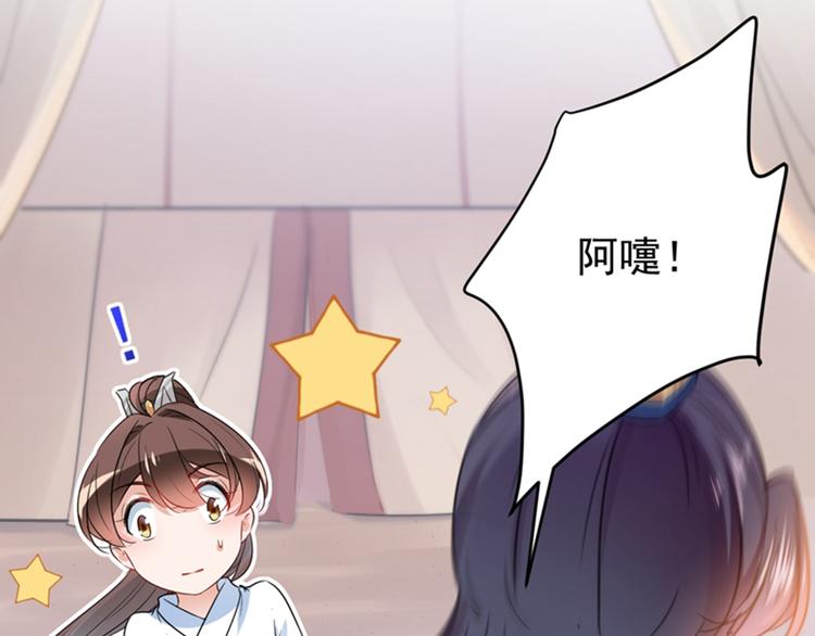 不识桃花只识君韩漫全集-第145话 乖乖呆这，等我回来无删减无遮挡章节图片 