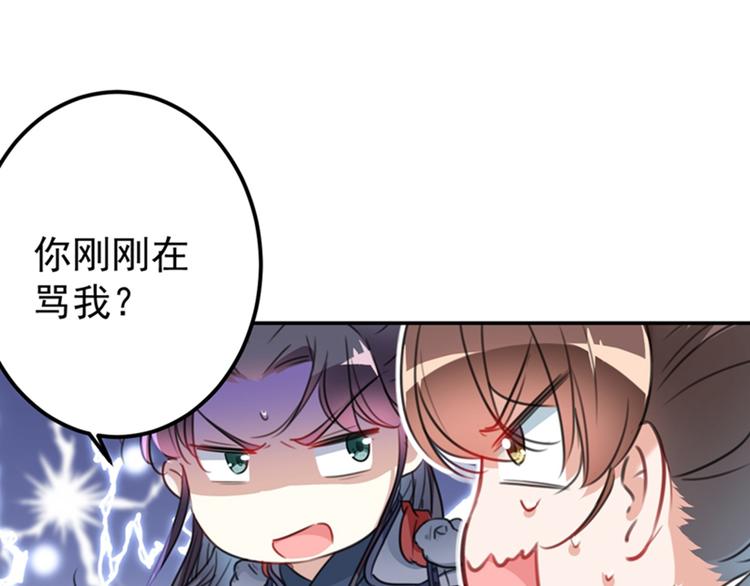 不识桃花只识君韩漫全集-第145话 乖乖呆这，等我回来无删减无遮挡章节图片 