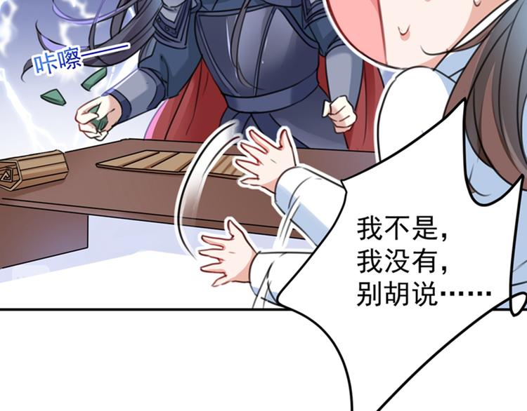 不识桃花只识君韩漫全集-第145话 乖乖呆这，等我回来无删减无遮挡章节图片 