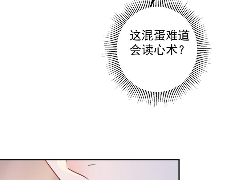 不识桃花只识君韩漫全集-第145话 乖乖呆这，等我回来无删减无遮挡章节图片 