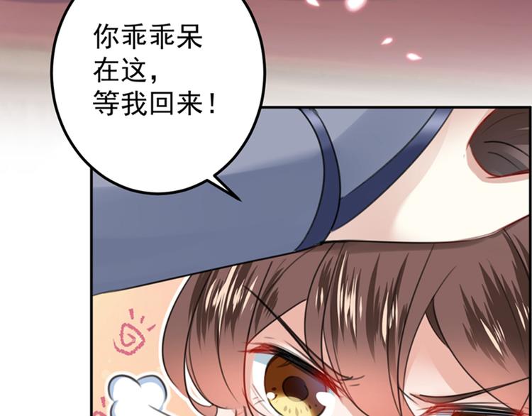 不识桃花只识君韩漫全集-第145话 乖乖呆这，等我回来无删减无遮挡章节图片 