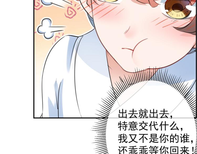 不识桃花只识君韩漫全集-第145话 乖乖呆这，等我回来无删减无遮挡章节图片 
