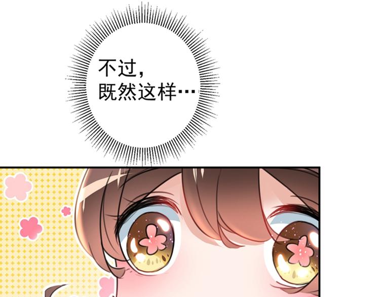 不识桃花只识君韩漫全集-第145话 乖乖呆这，等我回来无删减无遮挡章节图片 