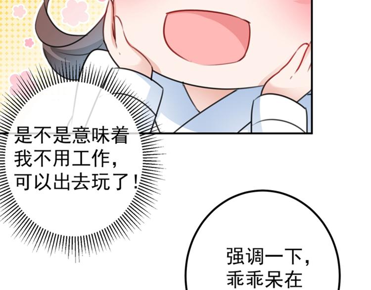 不识桃花只识君韩漫全集-第145话 乖乖呆这，等我回来无删减无遮挡章节图片 