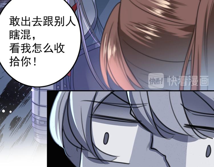 不识桃花只识君韩漫全集-第145话 乖乖呆这，等我回来无删减无遮挡章节图片 