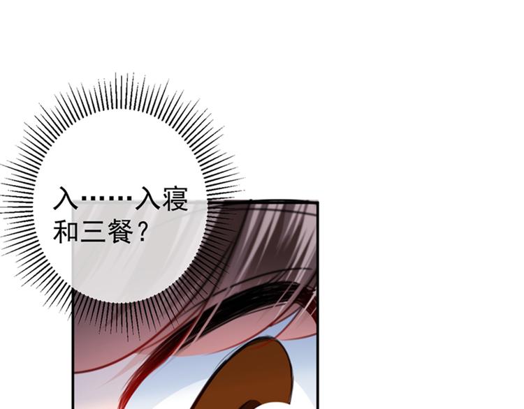 不识桃花只识君韩漫全集-第145话 乖乖呆这，等我回来无删减无遮挡章节图片 