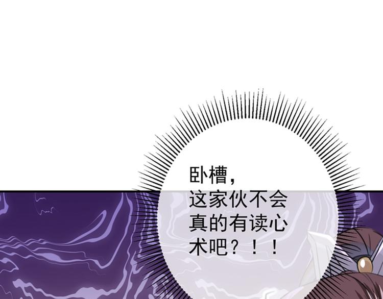 不识桃花只识君韩漫全集-第145话 乖乖呆这，等我回来无删减无遮挡章节图片 