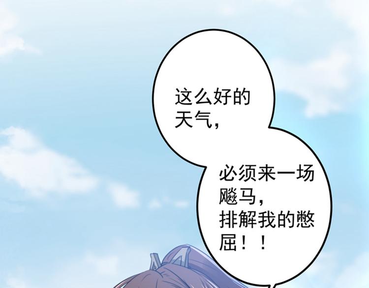不识桃花只识君韩漫全集-第145话 乖乖呆这，等我回来无删减无遮挡章节图片 