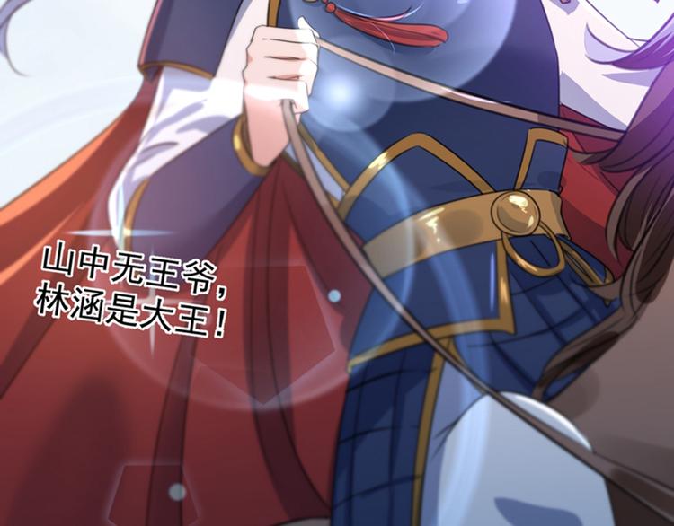 不识桃花只识君韩漫全集-第145话 乖乖呆这，等我回来无删减无遮挡章节图片 