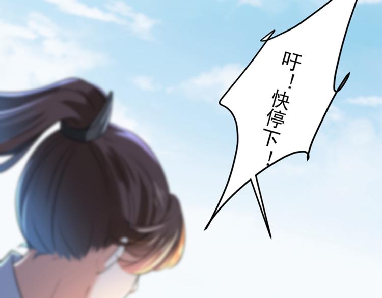 不识桃花只识君韩漫全集-第145话 乖乖呆这，等我回来无删减无遮挡章节图片 