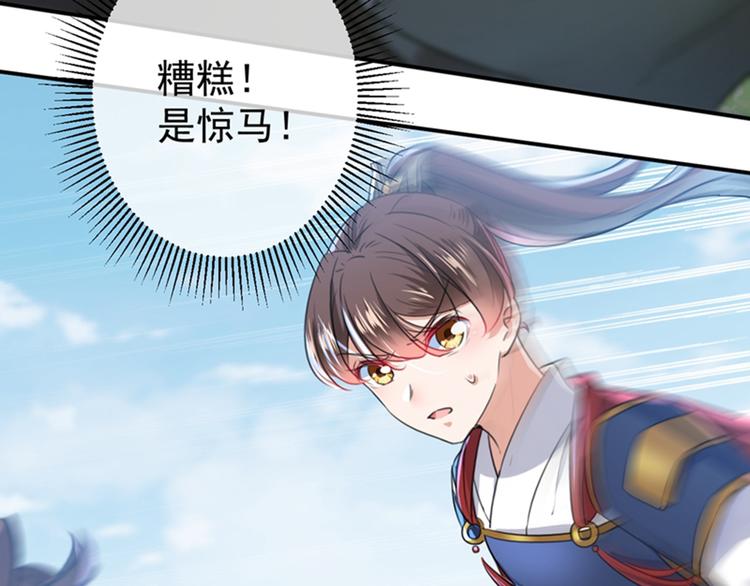 不识桃花只识君韩漫全集-第145话 乖乖呆这，等我回来无删减无遮挡章节图片 