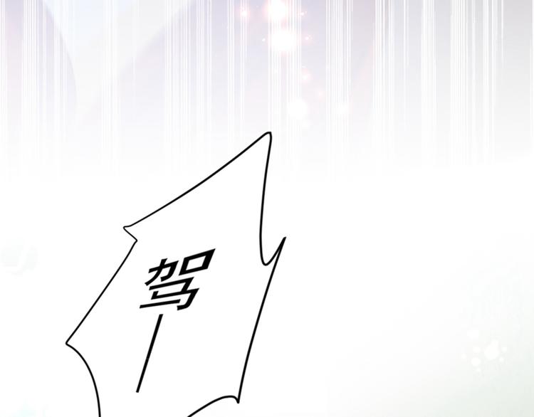 不识桃花只识君韩漫全集-第145话 乖乖呆这，等我回来无删减无遮挡章节图片 