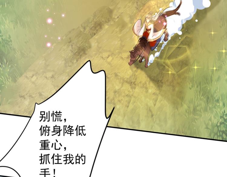 不识桃花只识君韩漫全集-第145话 乖乖呆这，等我回来无删减无遮挡章节图片 