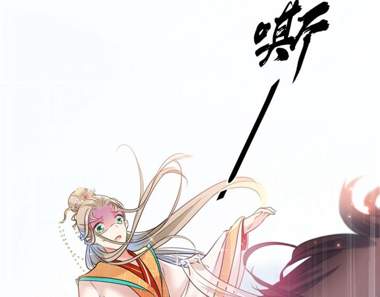 不识桃花只识君韩漫全集-第146话 轻薄郡主？我？无删减无遮挡章节图片 