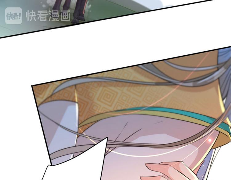 不识桃花只识君韩漫全集-第146话 轻薄郡主？我？无删减无遮挡章节图片 