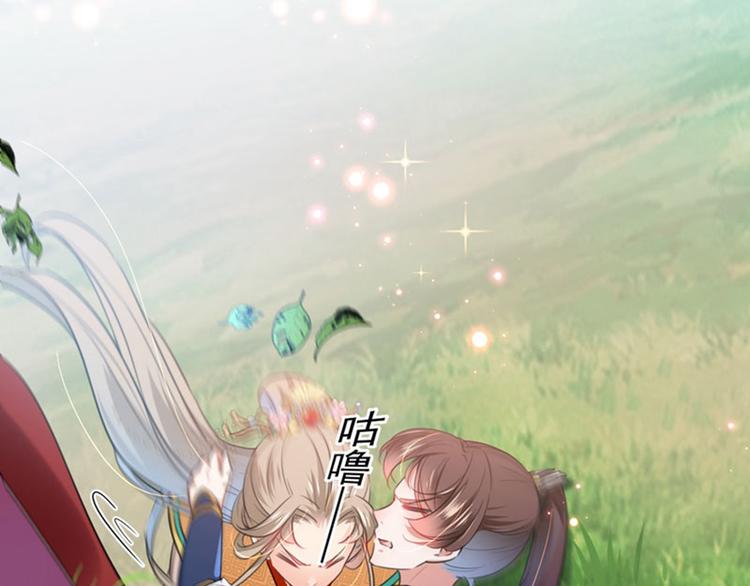 不识桃花只识君韩漫全集-第146话 轻薄郡主？我？无删减无遮挡章节图片 