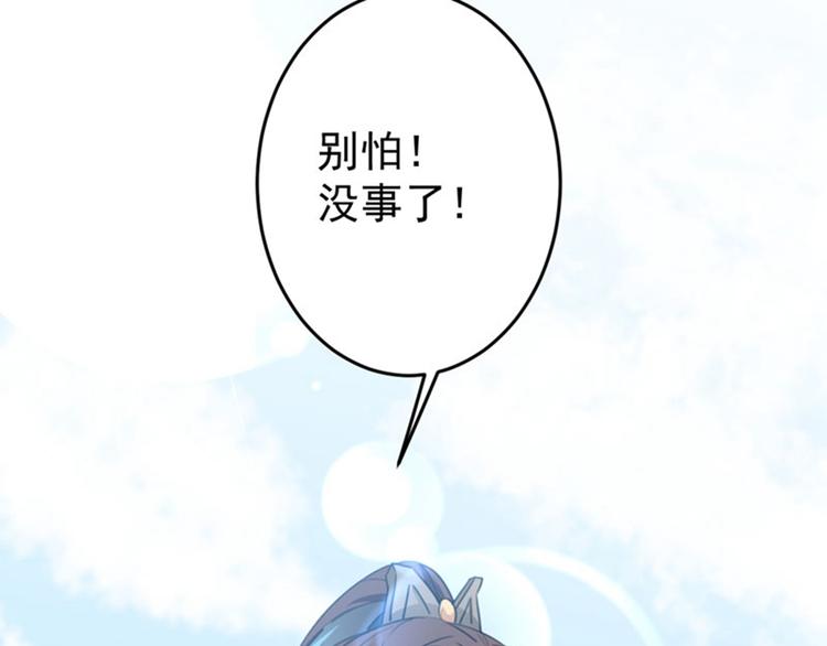 不识桃花只识君韩漫全集-第146话 轻薄郡主？我？无删减无遮挡章节图片 