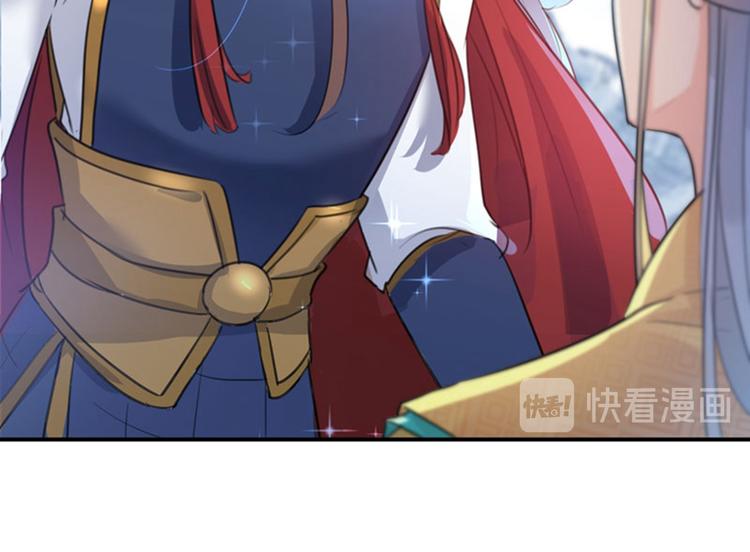 不识桃花只识君韩漫全集-第146话 轻薄郡主？我？无删减无遮挡章节图片 
