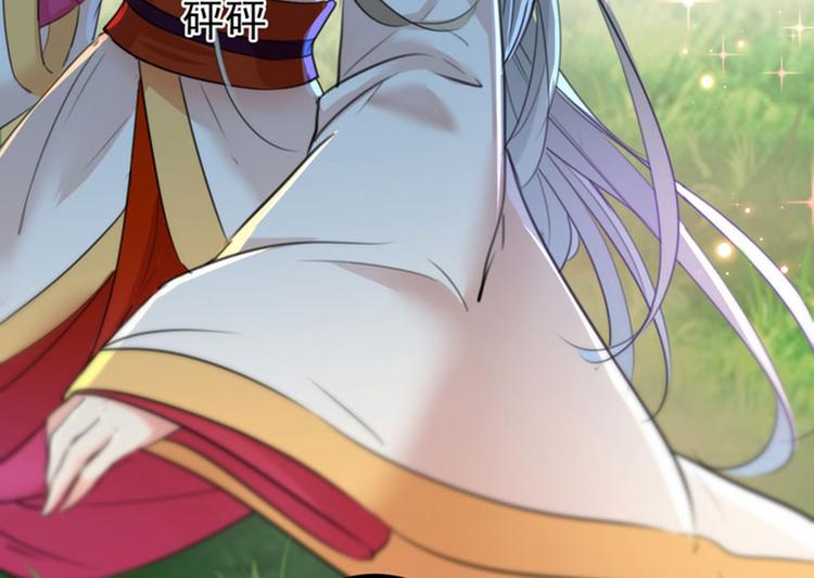 不识桃花只识君韩漫全集-第146话 轻薄郡主？我？无删减无遮挡章节图片 