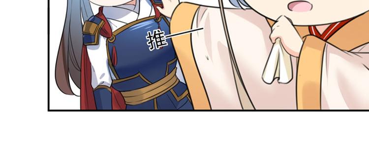 不识桃花只识君韩漫全集-第146话 轻薄郡主？我？无删减无遮挡章节图片 