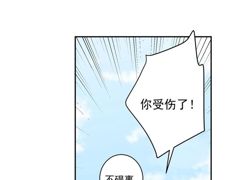 不识桃花只识君韩漫全集-第146话 轻薄郡主？我？无删减无遮挡章节图片 