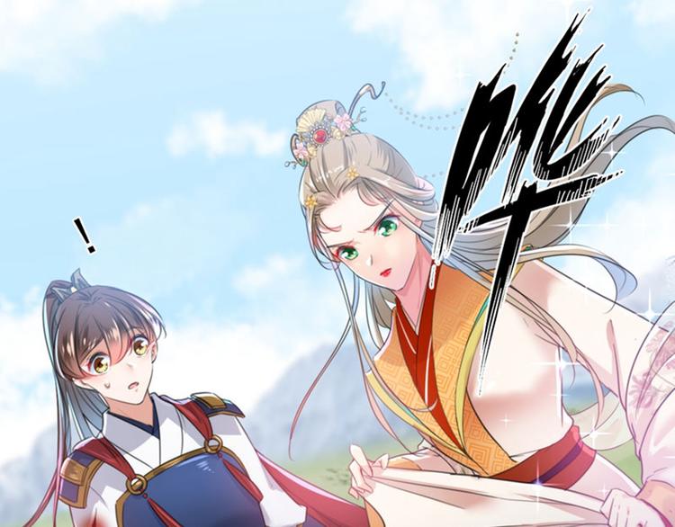 不识桃花只识君韩漫全集-第146话 轻薄郡主？我？无删减无遮挡章节图片 