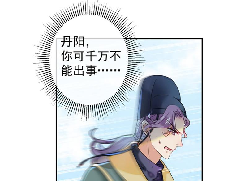 不识桃花只识君韩漫全集-第146话 轻薄郡主？我？无删减无遮挡章节图片 