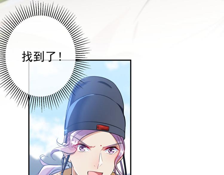 不识桃花只识君韩漫全集-第146话 轻薄郡主？我？无删减无遮挡章节图片 