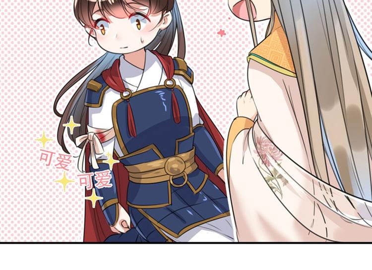 不识桃花只识君韩漫全集-第146话 轻薄郡主？我？无删减无遮挡章节图片 