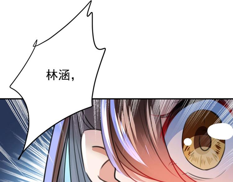 不识桃花只识君韩漫全集-第146话 轻薄郡主？我？无删减无遮挡章节图片 