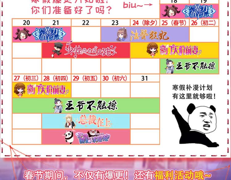 不识桃花只识君韩漫全集-第146话 轻薄郡主？我？无删减无遮挡章节图片 