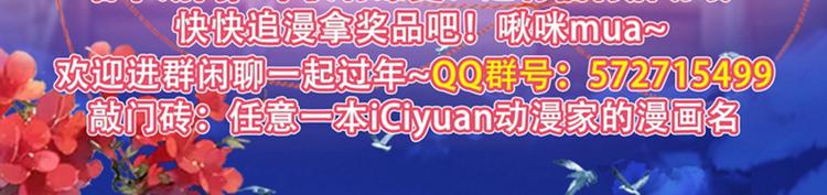 不识桃花只识君韩漫全集-第146话 轻薄郡主？我？无删减无遮挡章节图片 