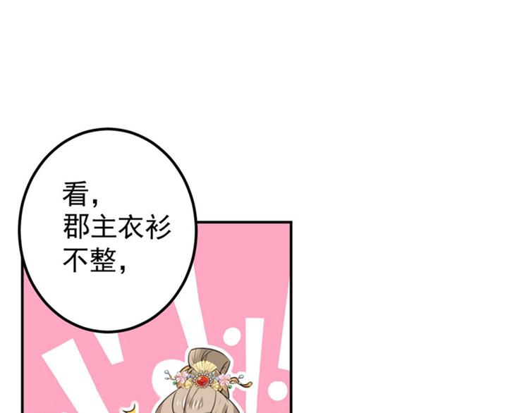 不识桃花只识君韩漫全集-第147话 乱成一锅粥无删减无遮挡章节图片 