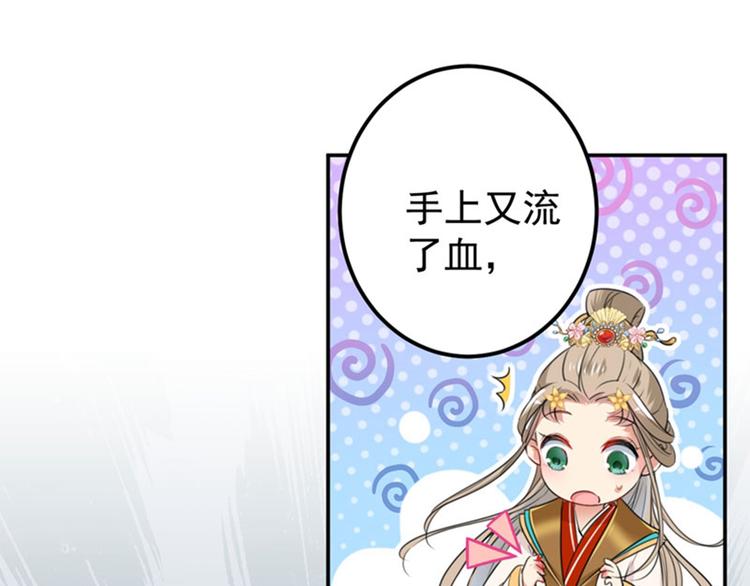 不识桃花只识君韩漫全集-第147话 乱成一锅粥无删减无遮挡章节图片 