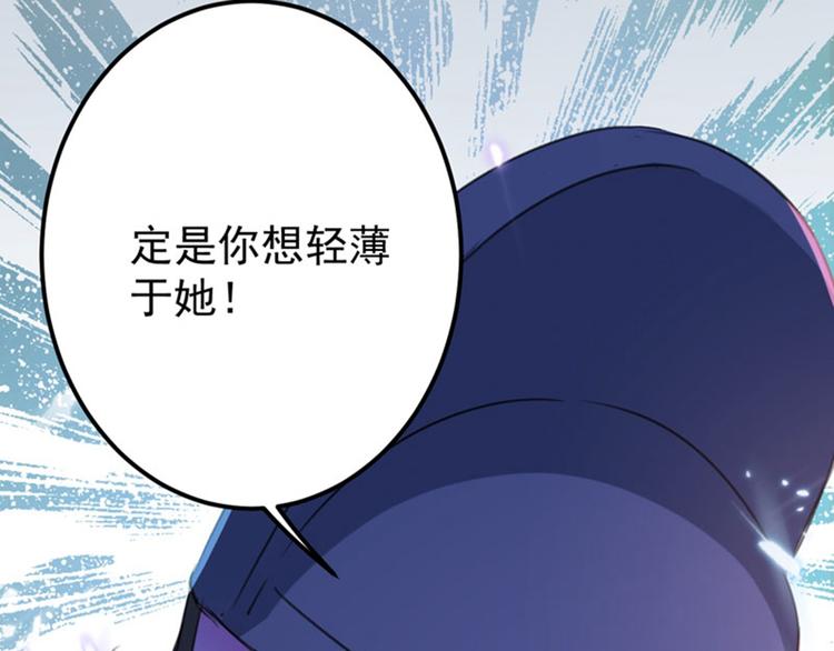 不识桃花只识君韩漫全集-第147话 乱成一锅粥无删减无遮挡章节图片 