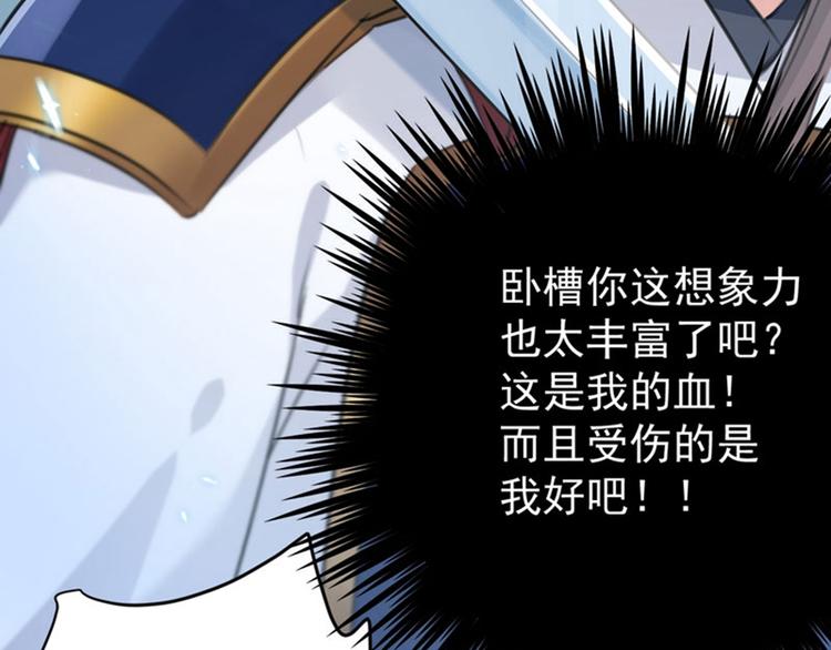 不识桃花只识君韩漫全集-第147话 乱成一锅粥无删减无遮挡章节图片 