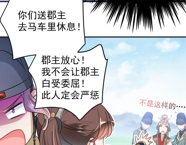 不识桃花只识君韩漫全集-第147话 乱成一锅粥无删减无遮挡章节图片 