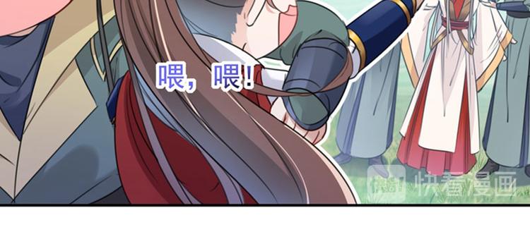 不识桃花只识君韩漫全集-第147话 乱成一锅粥无删减无遮挡章节图片 