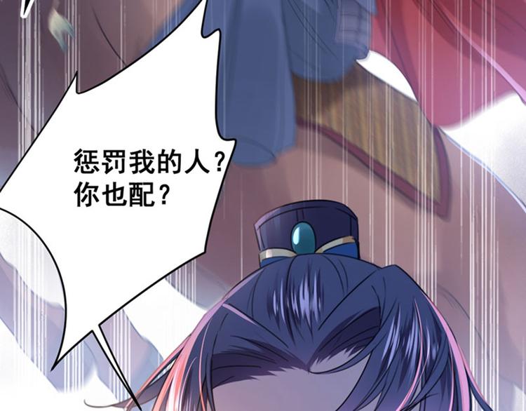 不识桃花只识君韩漫全集-第147话 乱成一锅粥无删减无遮挡章节图片 