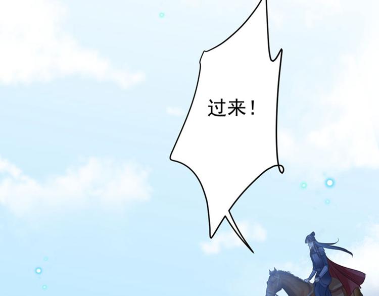 不识桃花只识君韩漫全集-第147话 乱成一锅粥无删减无遮挡章节图片 