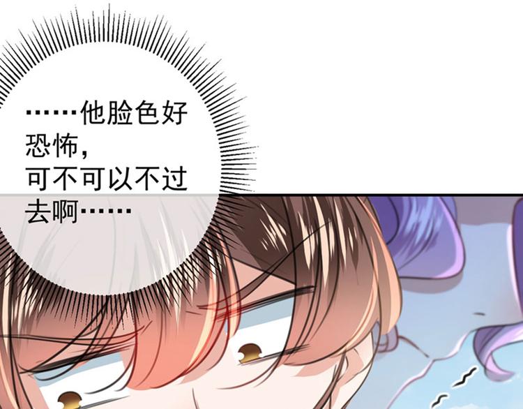 不识桃花只识君韩漫全集-第147话 乱成一锅粥无删减无遮挡章节图片 