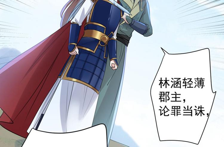 不识桃花只识君韩漫全集-第147话 乱成一锅粥无删减无遮挡章节图片 