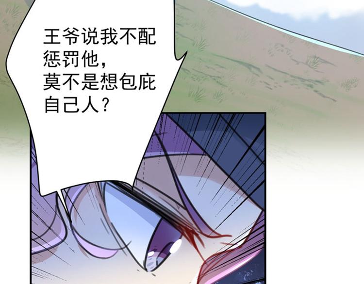 不识桃花只识君韩漫全集-第147话 乱成一锅粥无删减无遮挡章节图片 