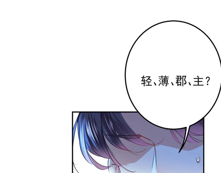 不识桃花只识君韩漫全集-第147话 乱成一锅粥无删减无遮挡章节图片 