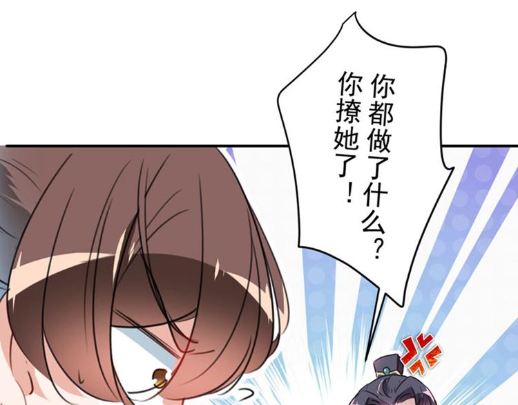 不识桃花只识君韩漫全集-第147话 乱成一锅粥无删减无遮挡章节图片 