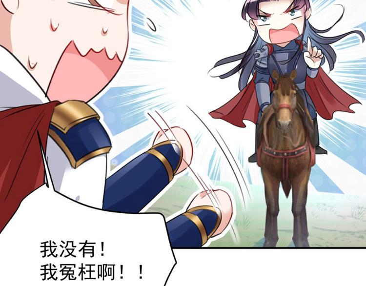 不识桃花只识君韩漫全集-第147话 乱成一锅粥无删减无遮挡章节图片 