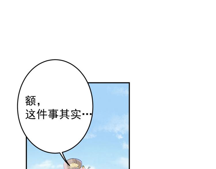 不识桃花只识君韩漫全集-第147话 乱成一锅粥无删减无遮挡章节图片 