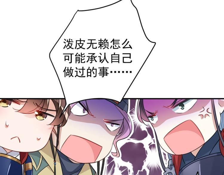 不识桃花只识君韩漫全集-第147话 乱成一锅粥无删减无遮挡章节图片 