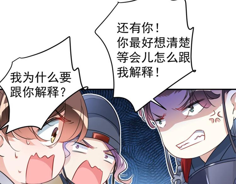 不识桃花只识君韩漫全集-第147话 乱成一锅粥无删减无遮挡章节图片 